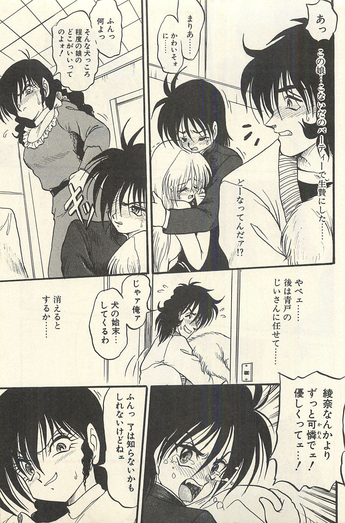 [シン・ツグル] 貧乏少女 千美子＆まりあ