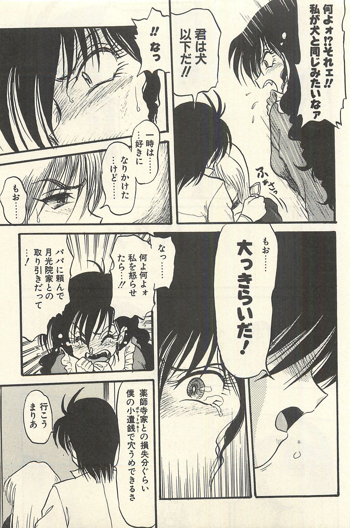 [シン・ツグル] 貧乏少女 千美子＆まりあ