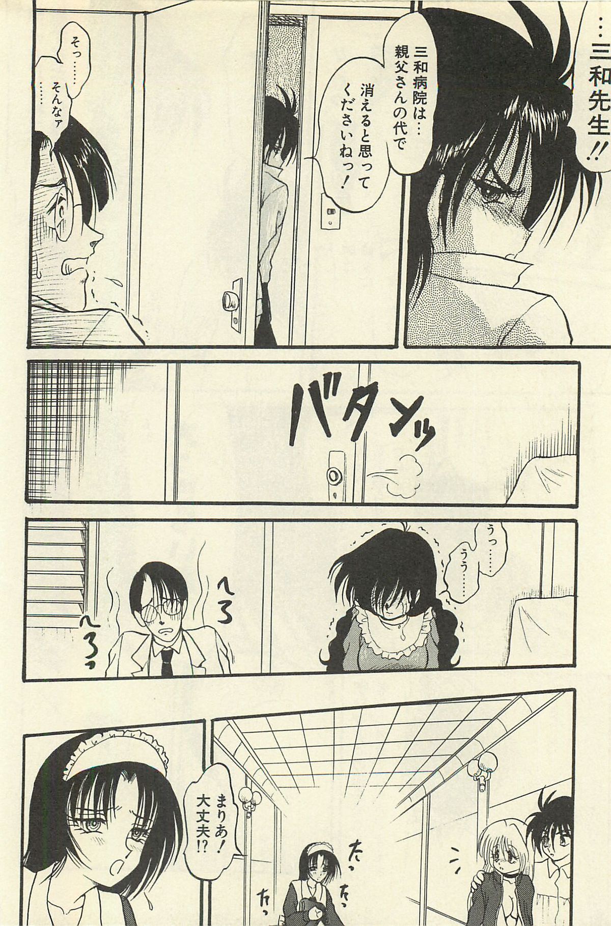 [シン・ツグル] 貧乏少女 千美子＆まりあ