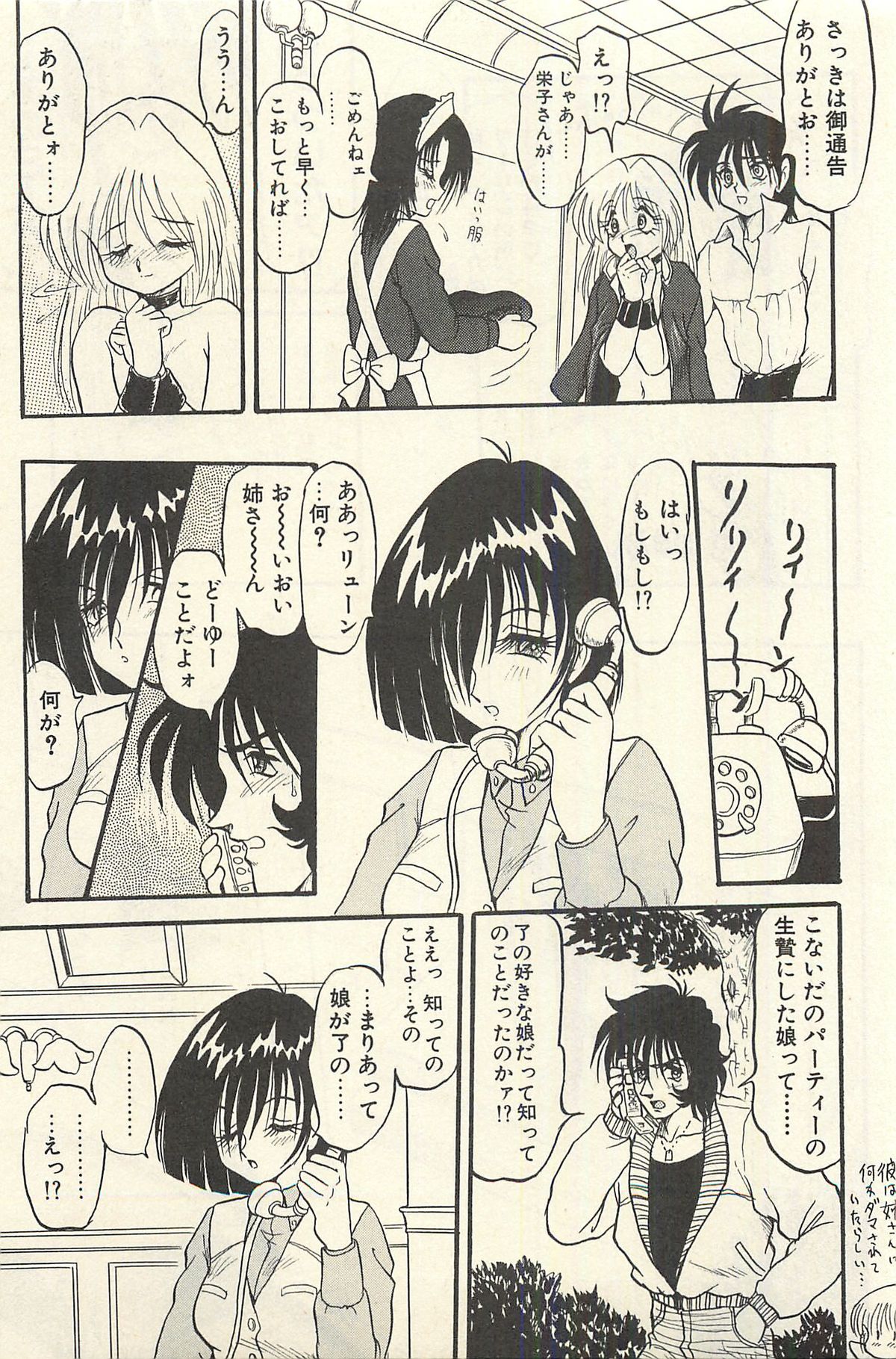 [シン・ツグル] 貧乏少女 千美子＆まりあ