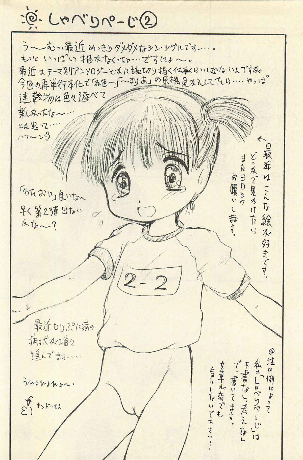 [シン・ツグル] 貧乏少女 千美子＆まりあ