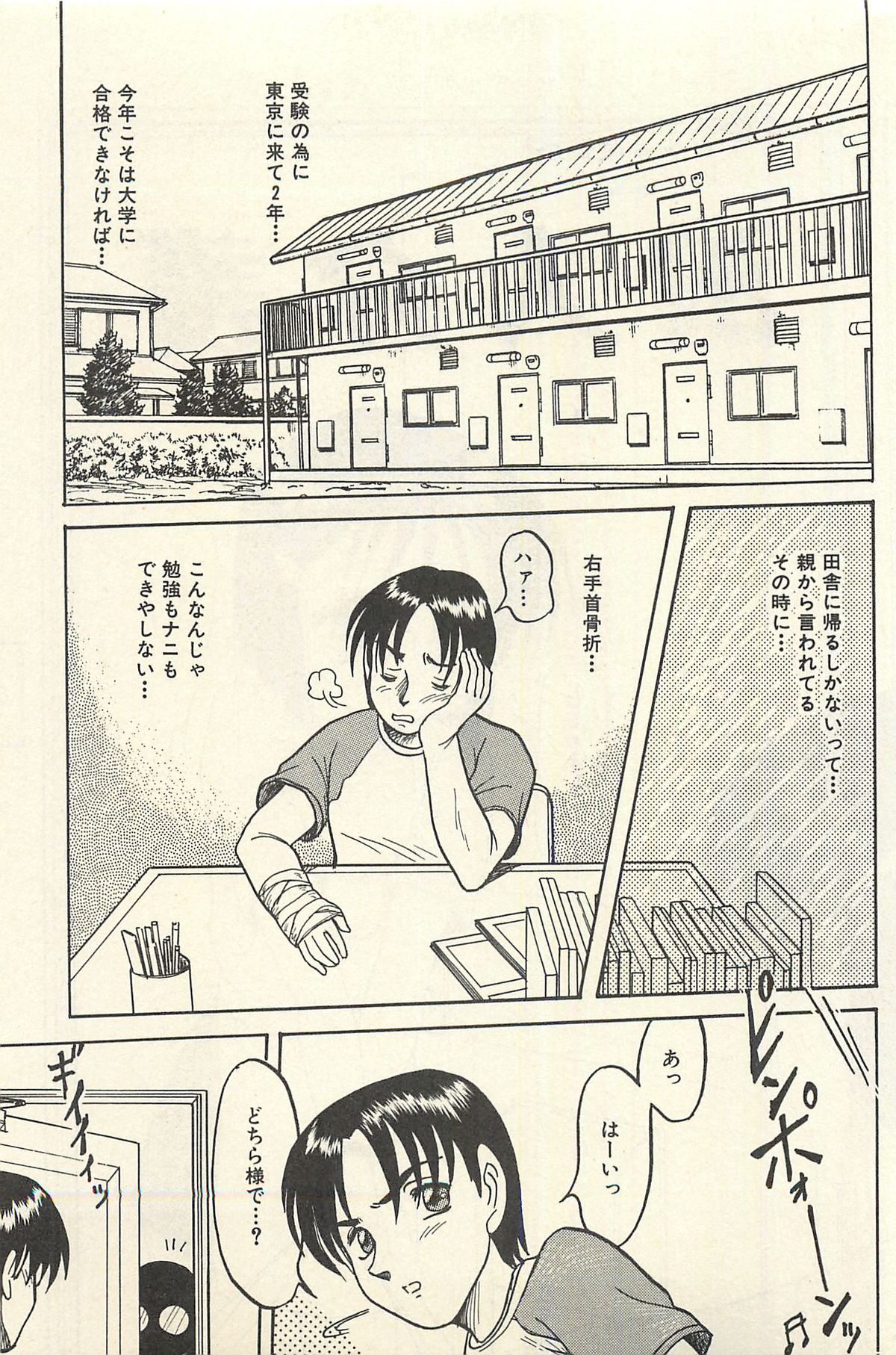 [シン・ツグル] 貧乏少女 千美子＆まりあ