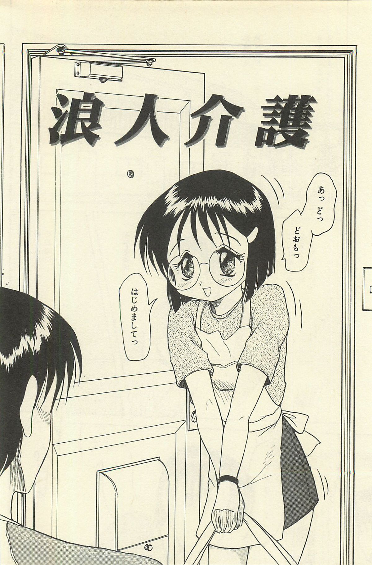 [シン・ツグル] 貧乏少女 千美子＆まりあ