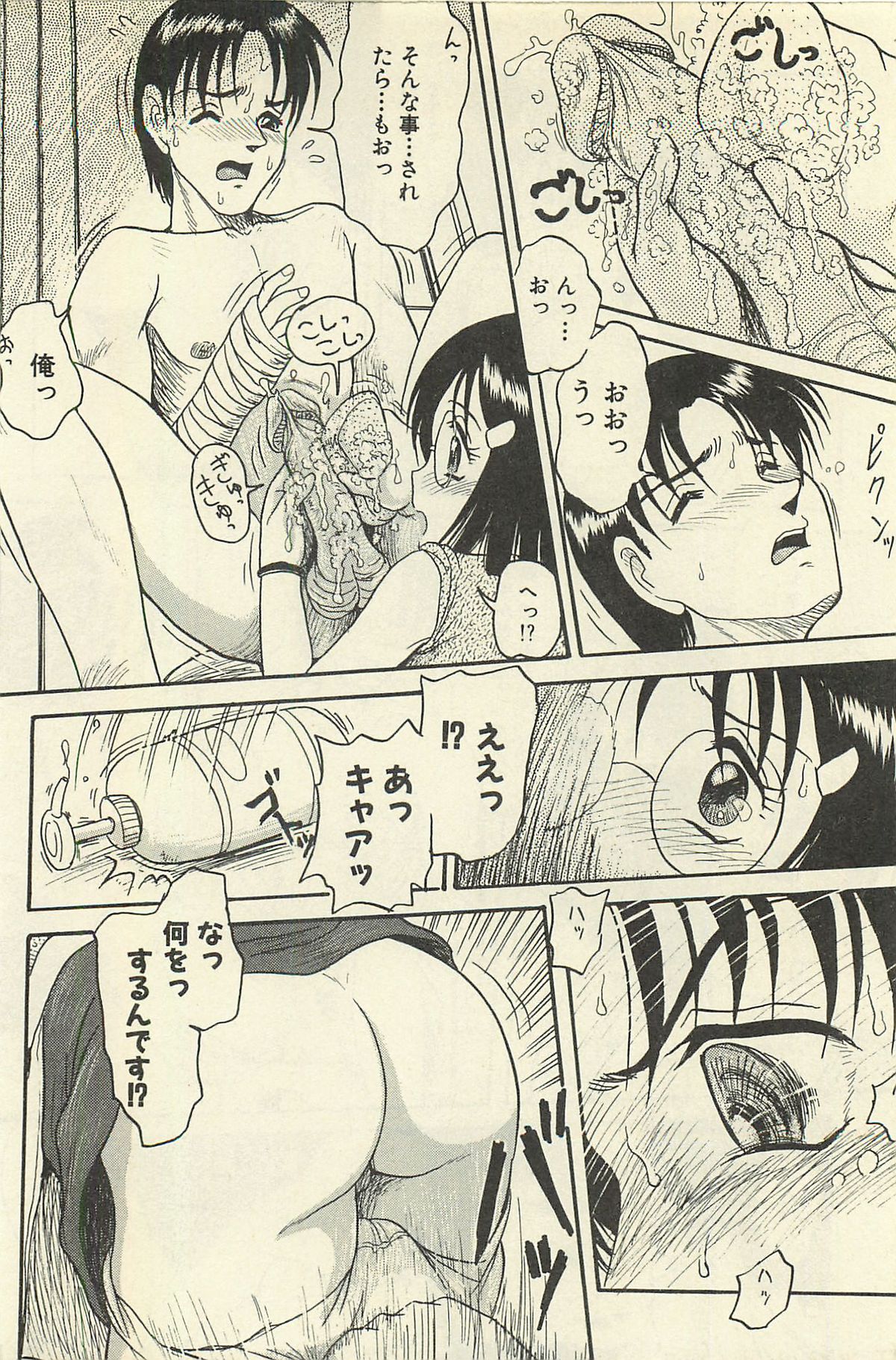 [シン・ツグル] 貧乏少女 千美子＆まりあ