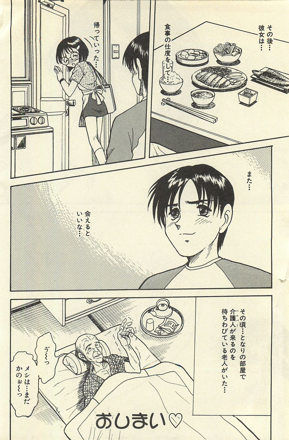 [シン・ツグル] 貧乏少女 千美子＆まりあ