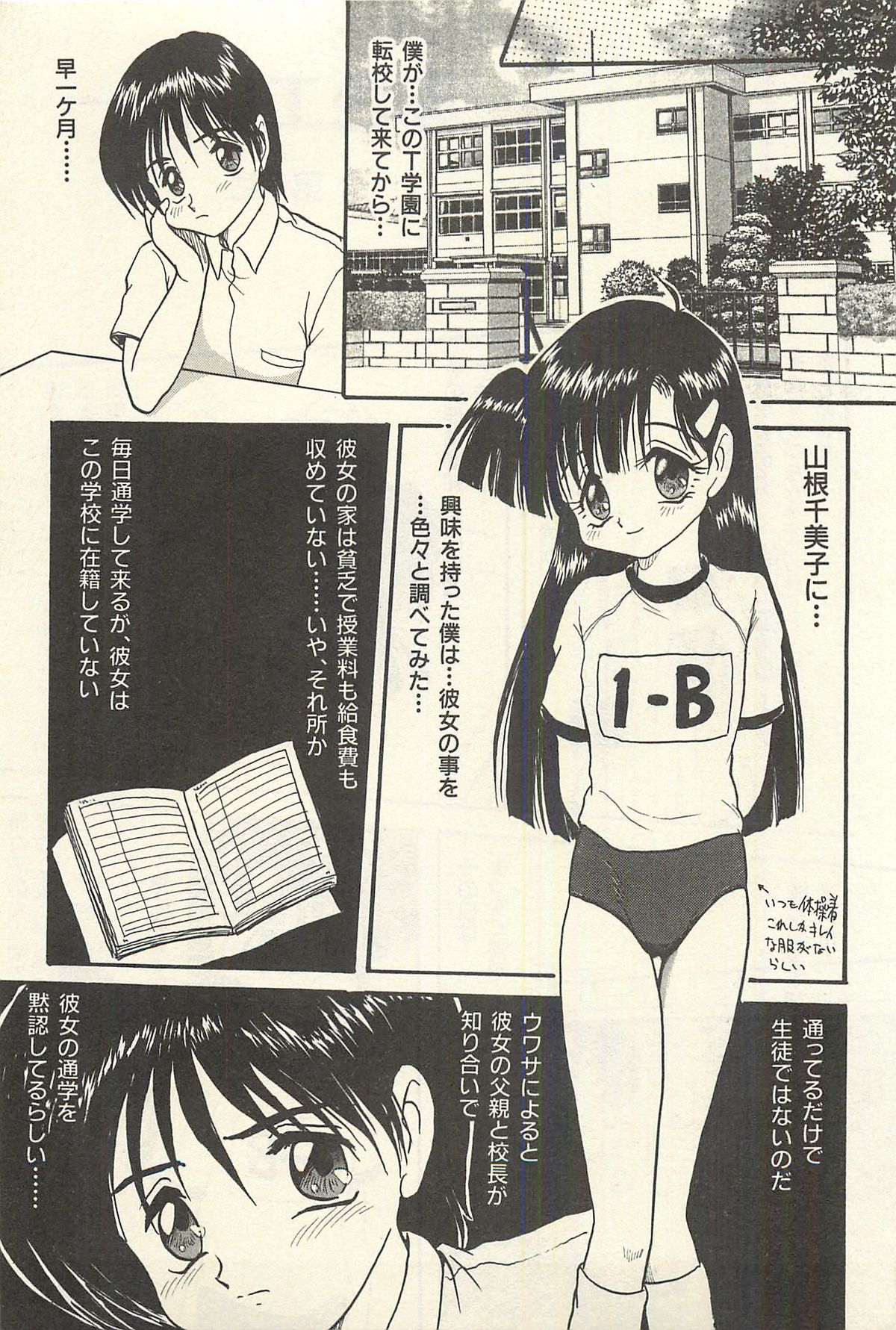 [シン・ツグル] 貧乏少女 千美子＆まりあ