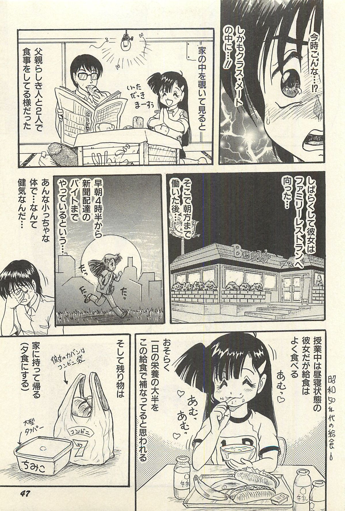 [シン・ツグル] 貧乏少女 千美子＆まりあ