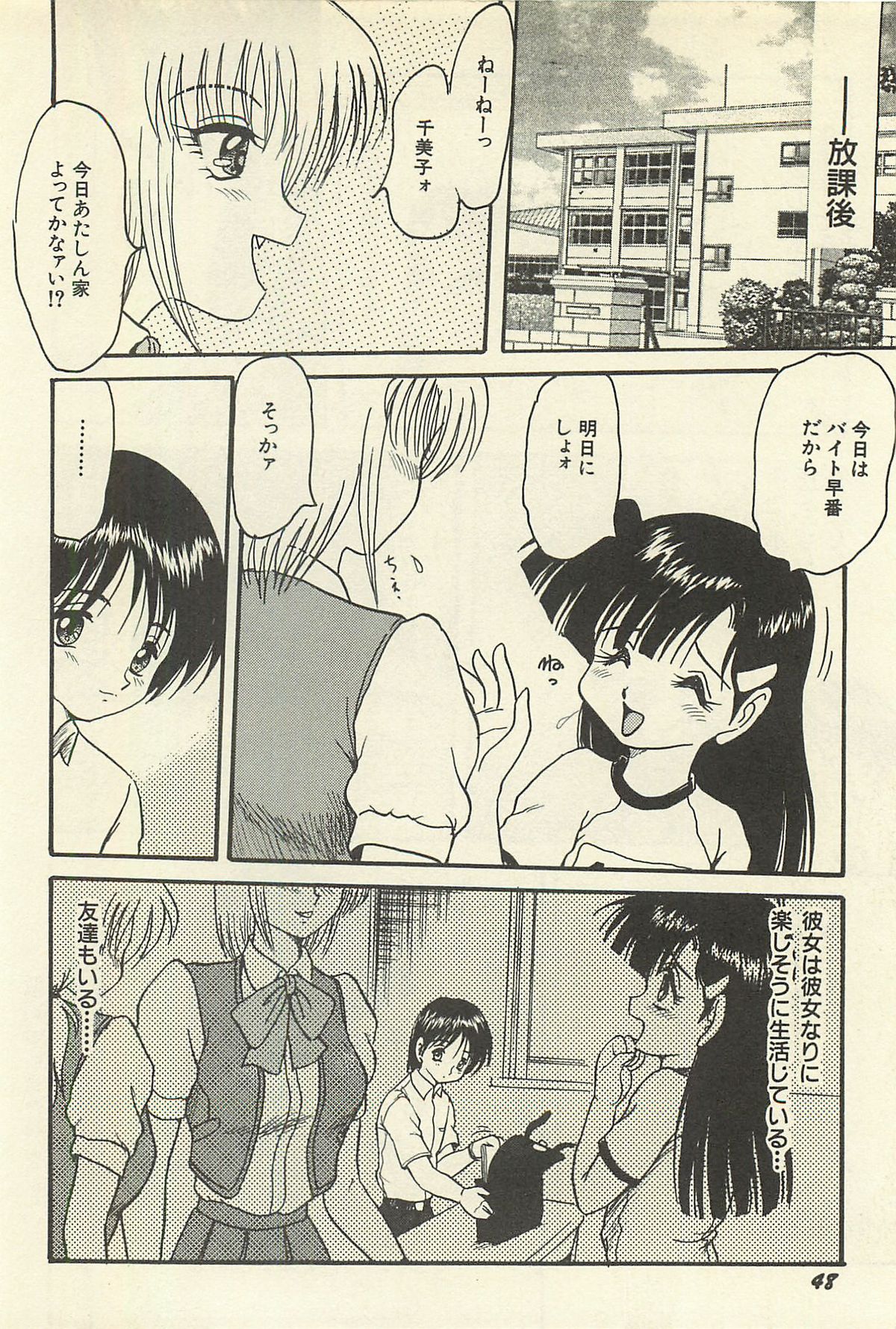 [シン・ツグル] 貧乏少女 千美子＆まりあ