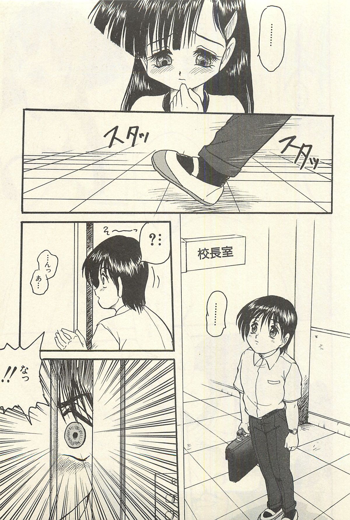 [シン・ツグル] 貧乏少女 千美子＆まりあ