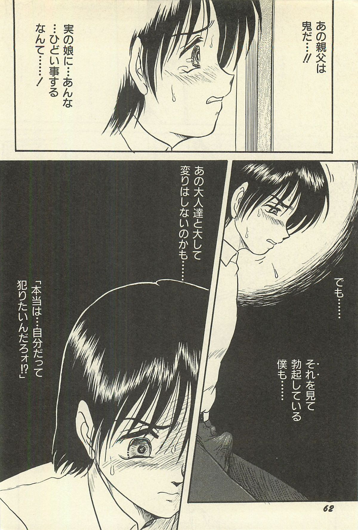 [シン・ツグル] 貧乏少女 千美子＆まりあ