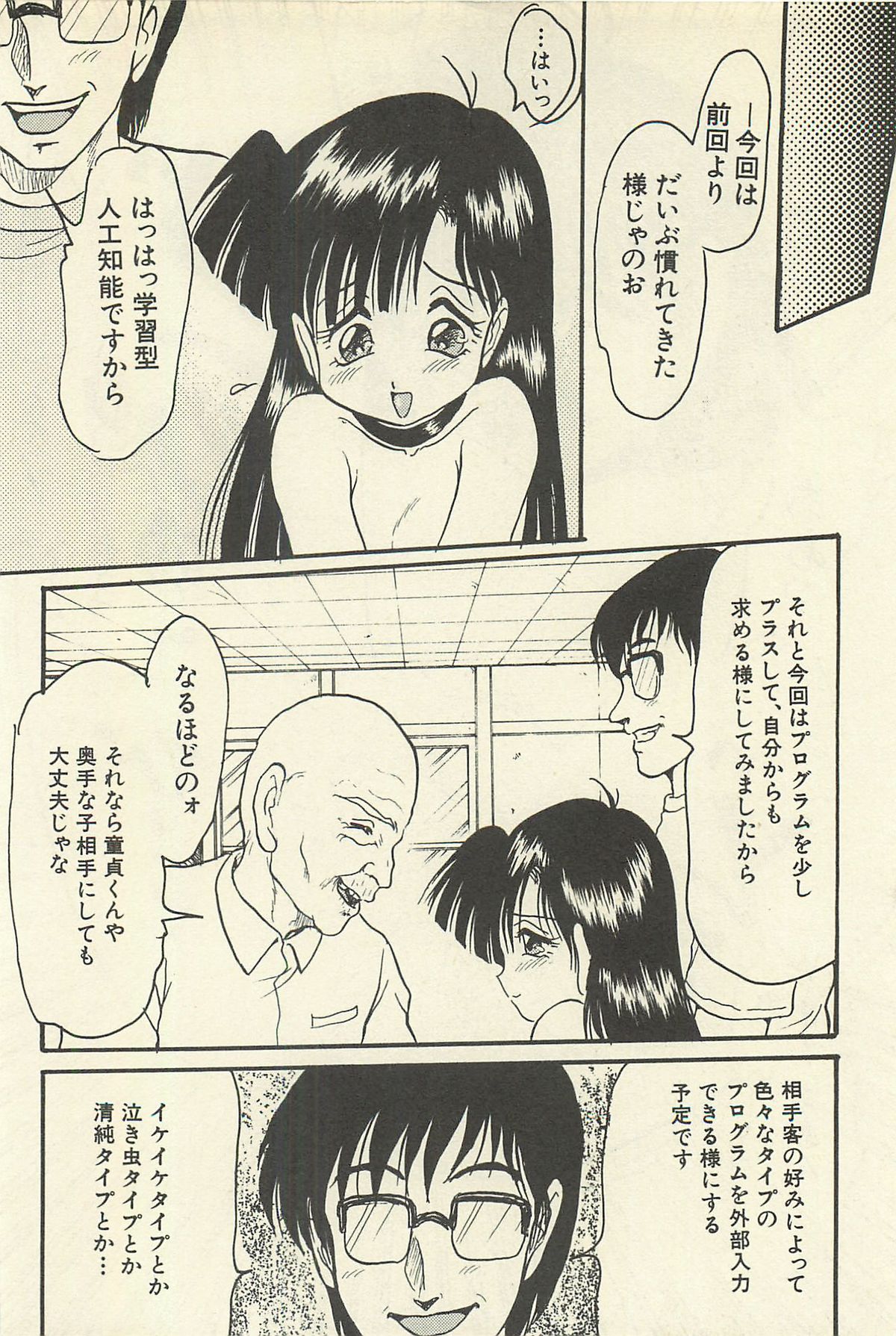 [シン・ツグル] 貧乏少女 千美子＆まりあ