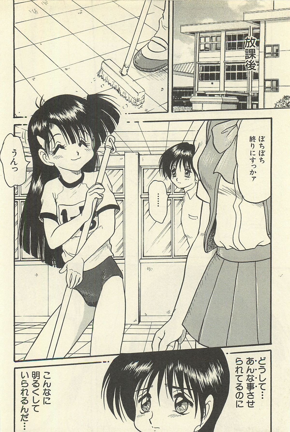 [シン・ツグル] 貧乏少女 千美子＆まりあ