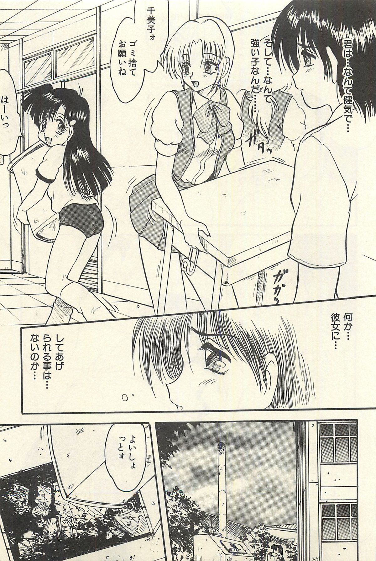 [シン・ツグル] 貧乏少女 千美子＆まりあ