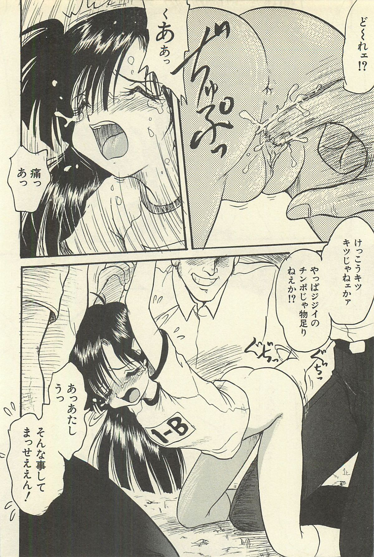 [シン・ツグル] 貧乏少女 千美子＆まりあ