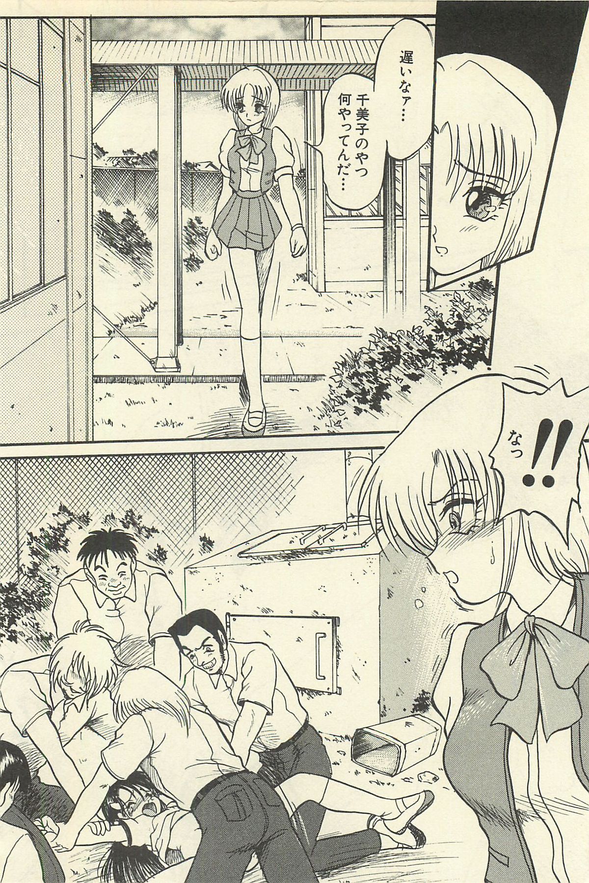 [シン・ツグル] 貧乏少女 千美子＆まりあ