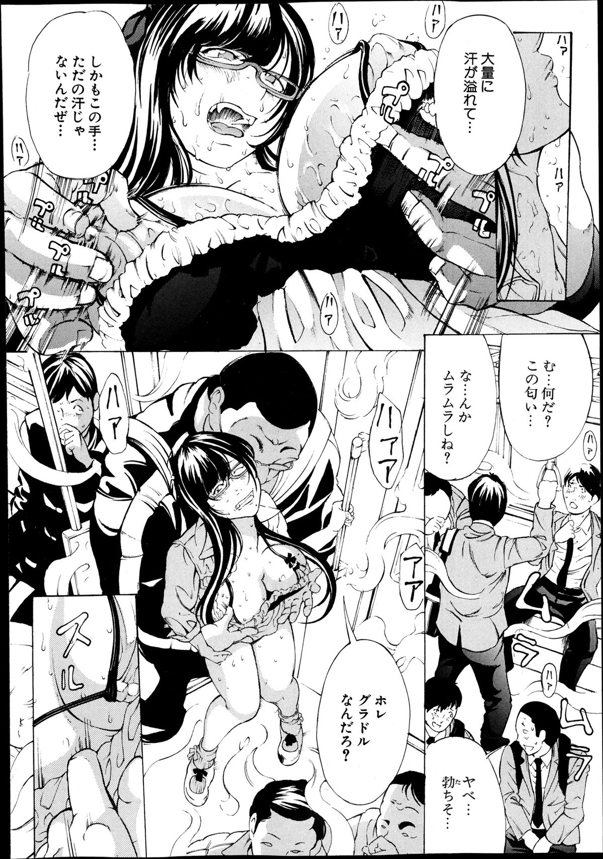 COMIC 真激 2013年12月号