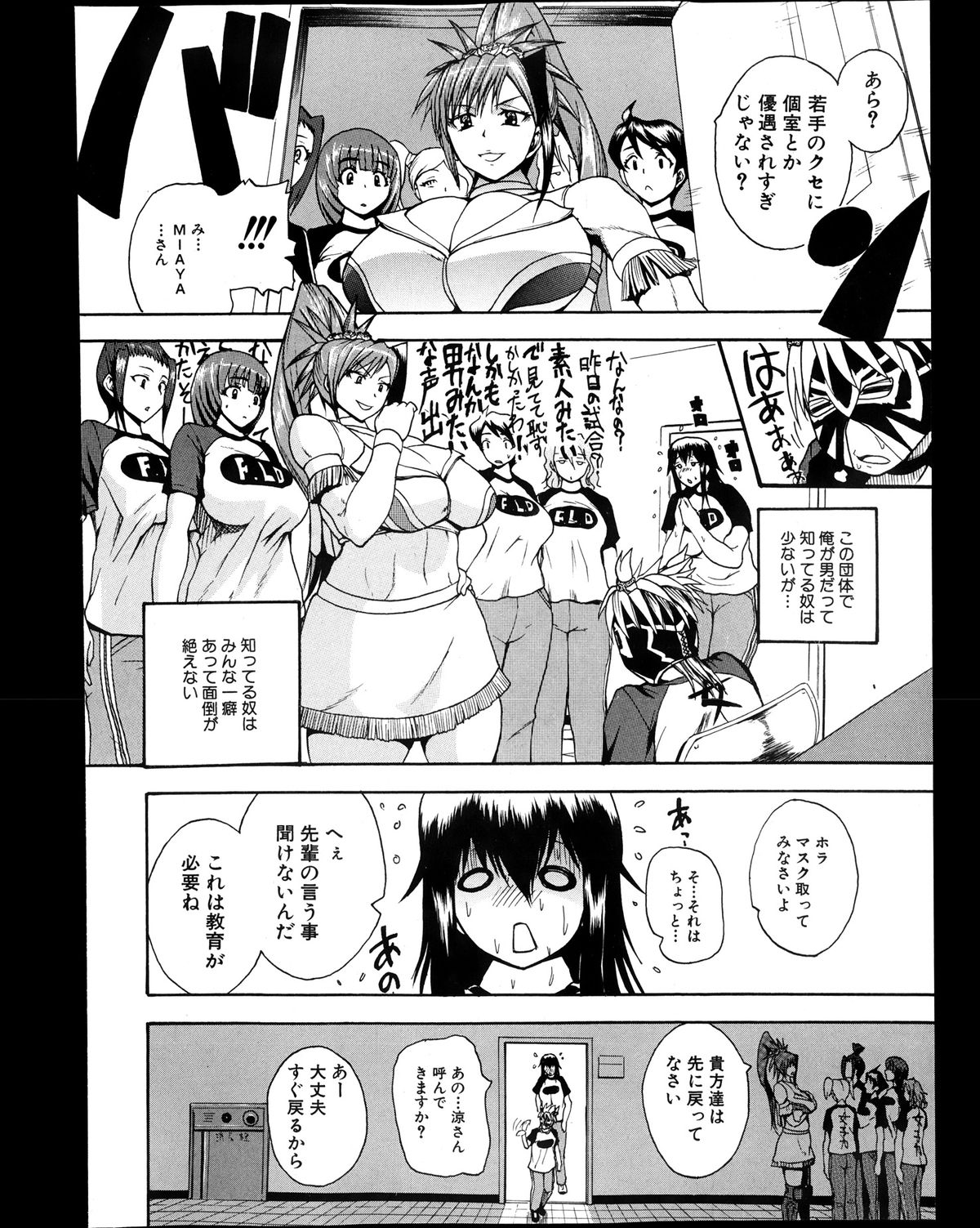 COMIC 真激 2013年12月号