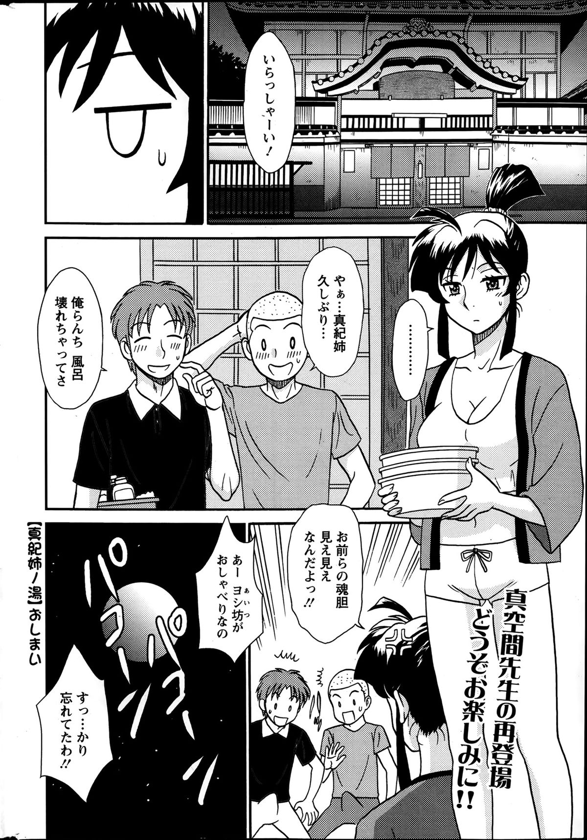 アクションピザッツ DX 2014年1月号