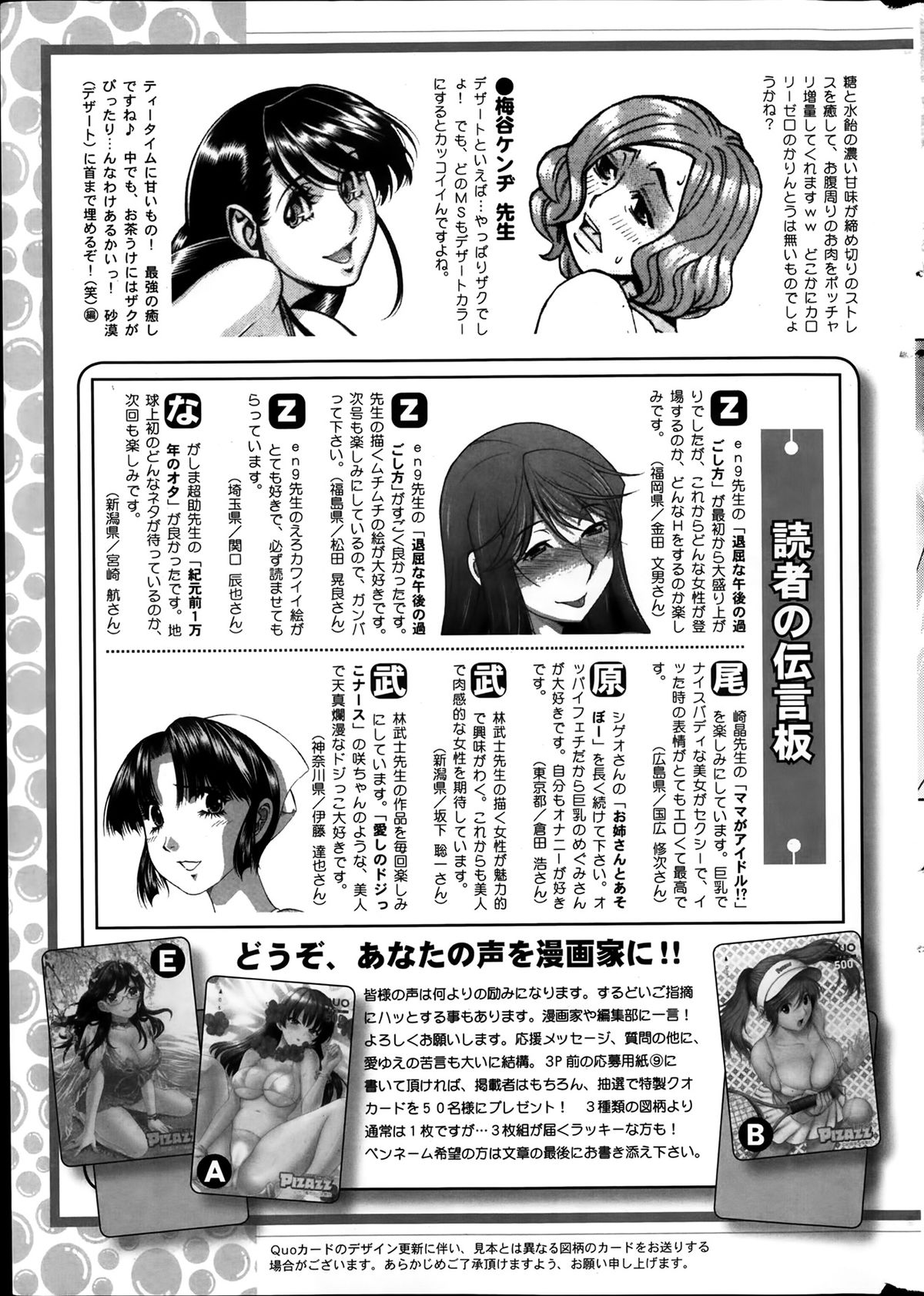 アクションピザッツ DX 2014年1月号