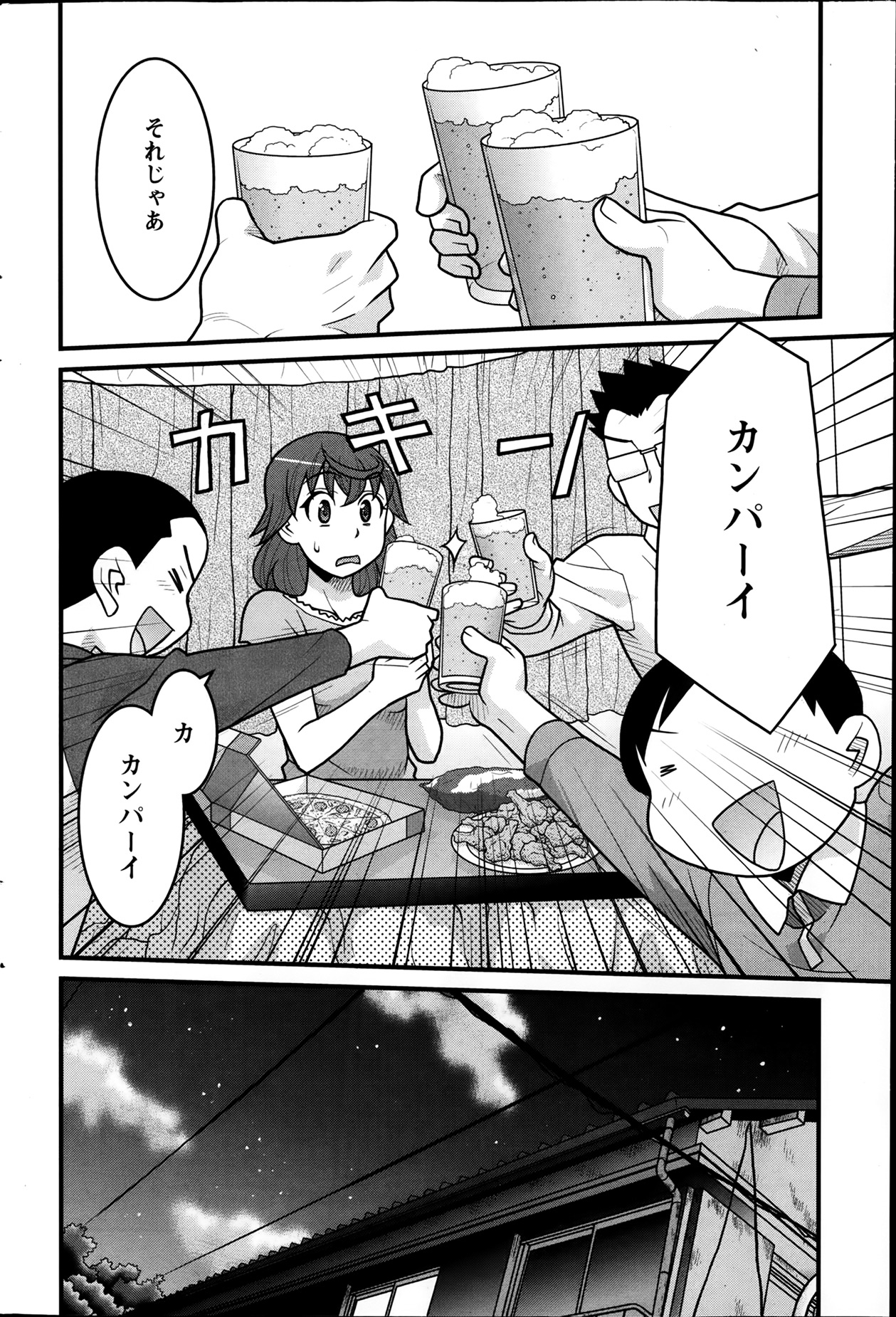 アクションピザッツ DX 2014年1月号