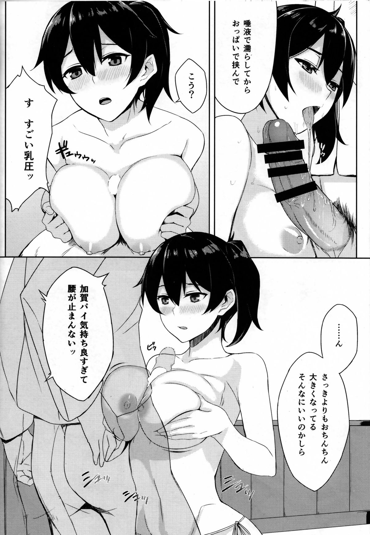 (C85) [LOFLAT (Prime)] 秘書艦 加賀の悩み事 (艦隊これくしょん-艦これ-)