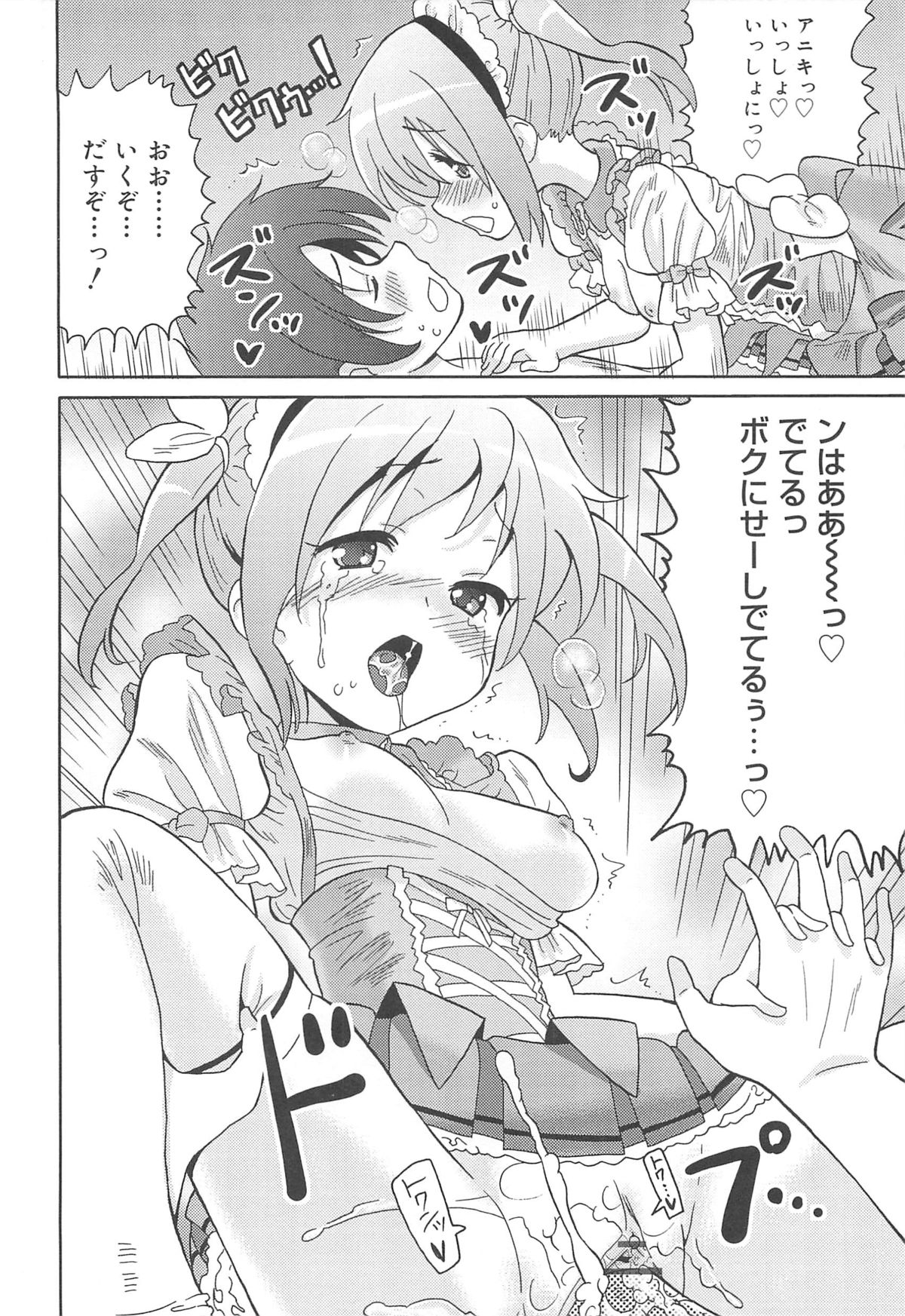 [ホーミング] 超ラブラブいもうと