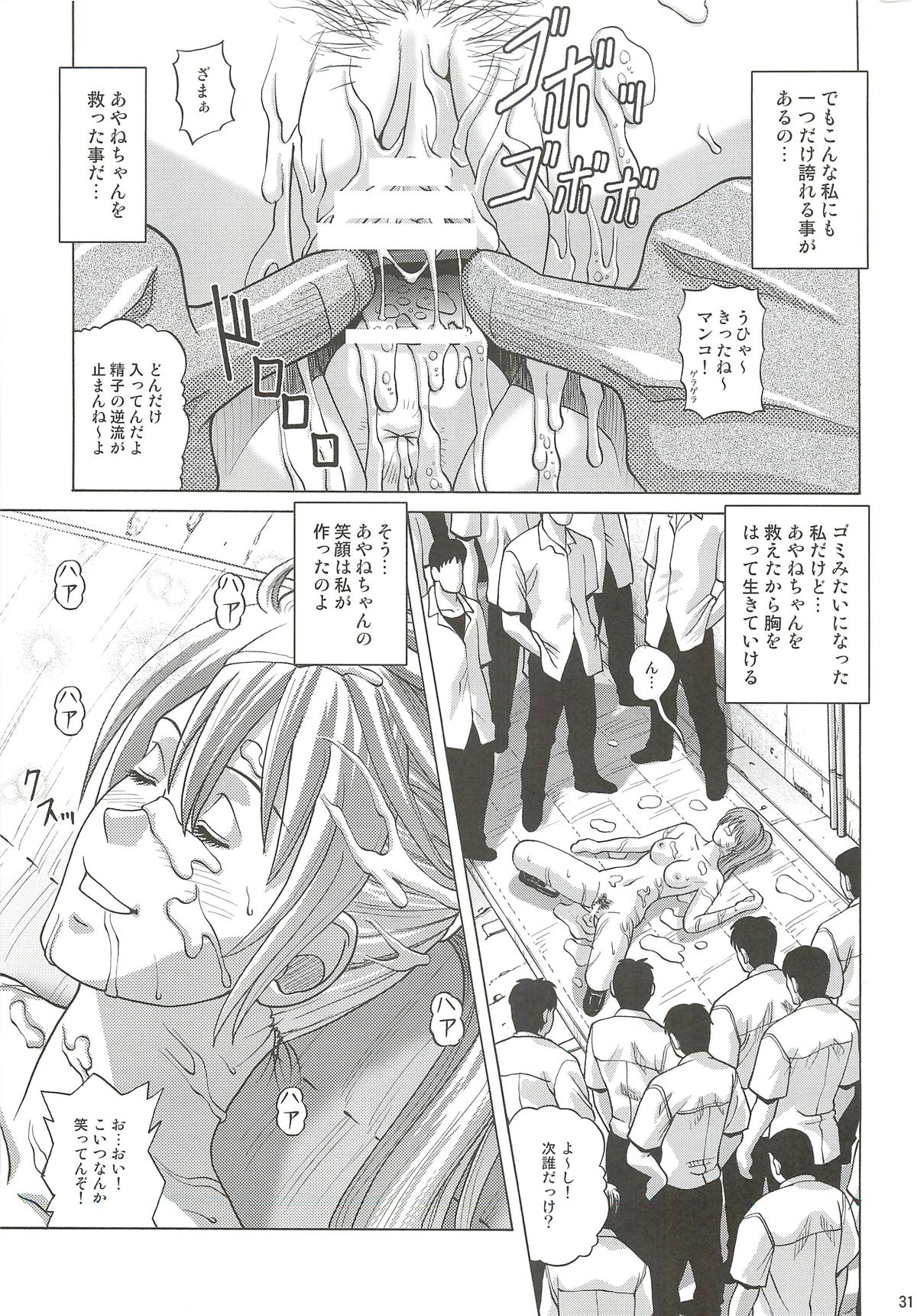 (COMIC1☆7) [ヒューマン・ハイライト・フィルム (ジャッキーニーさん)] KASUMI HOT ZONE (デッド・オア・アライブ)