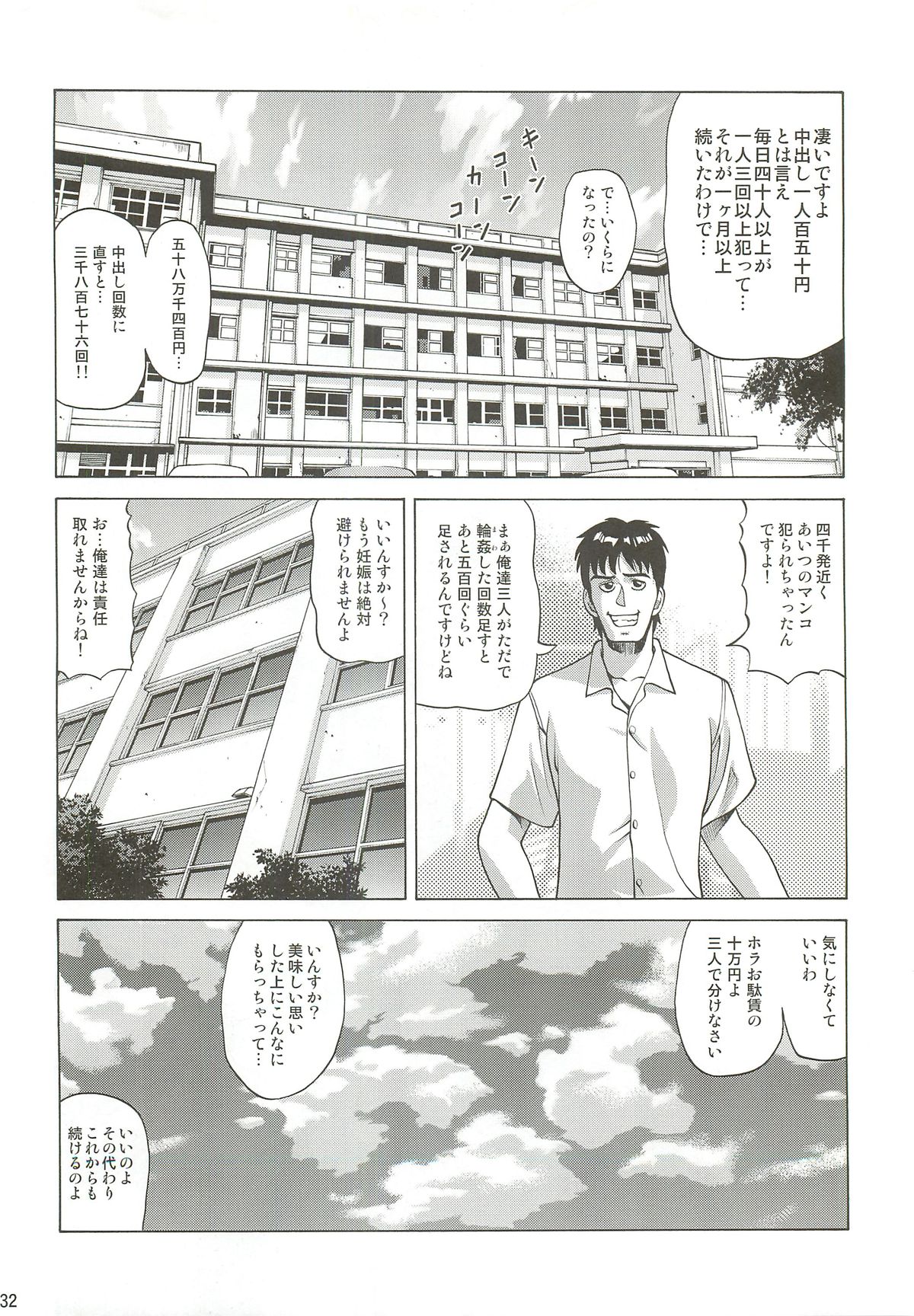 (COMIC1☆7) [ヒューマン・ハイライト・フィルム (ジャッキーニーさん)] KASUMI HOT ZONE (デッド・オア・アライブ)