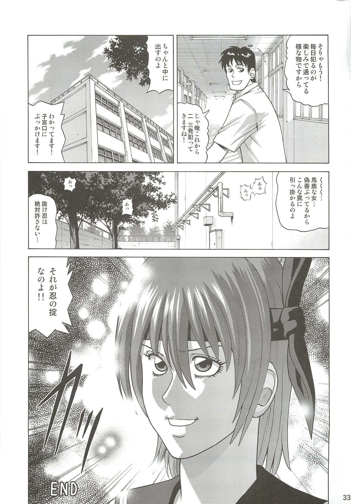 (COMIC1☆7) [ヒューマン・ハイライト・フィルム (ジャッキーニーさん)] KASUMI HOT ZONE (デッド・オア・アライブ)