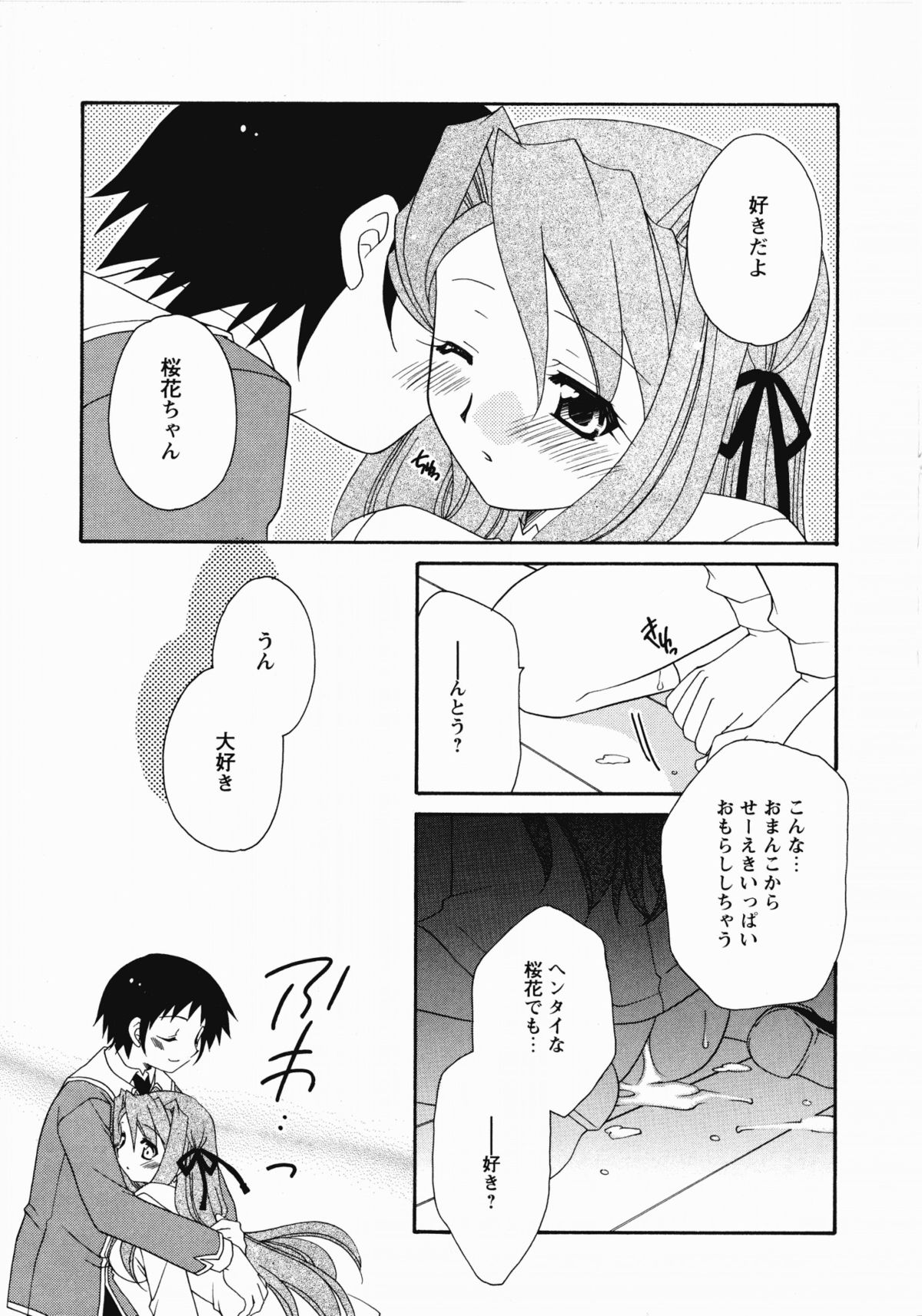 [アンソロジー] 聖奴隷学園 (ゲームコミックス09)