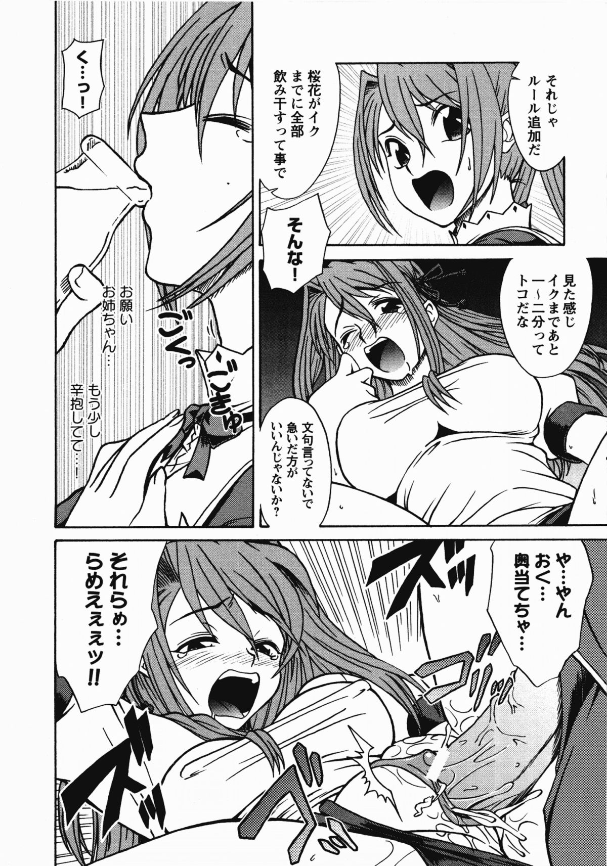 [アンソロジー] 聖奴隷学園 (ゲームコミックス09)