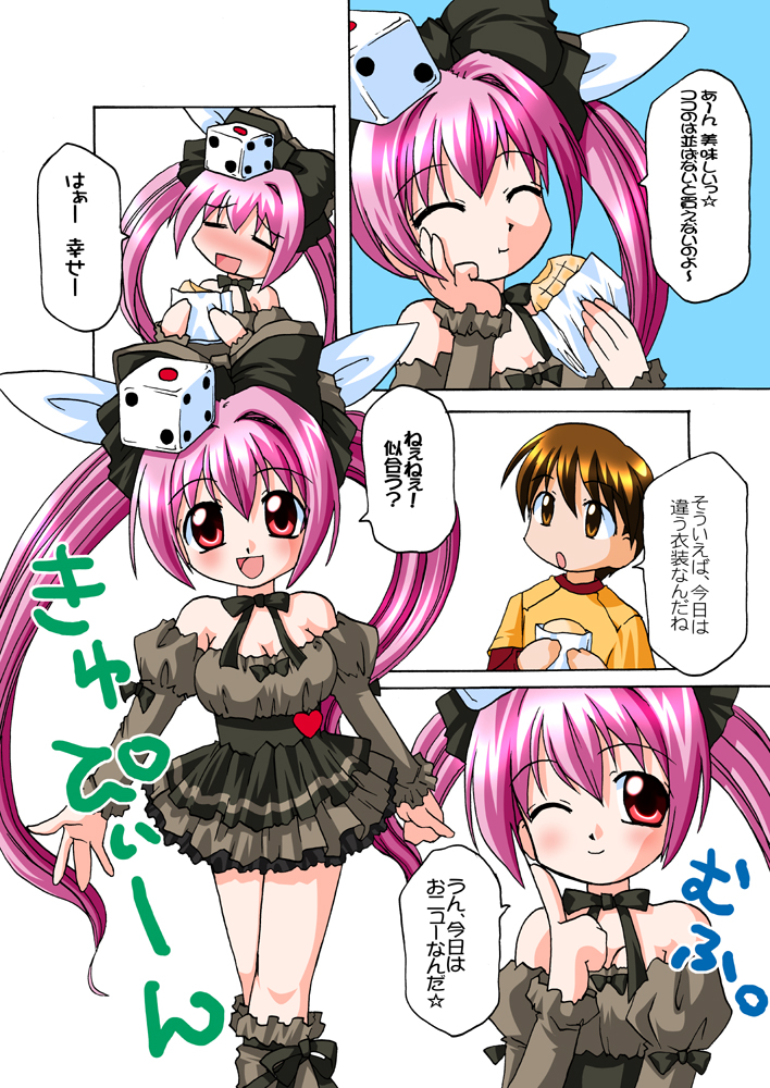 [ごべらっつぉ (向井弥・葵)] うさ汁丼 3 (デ・ジ・キャラット) [DL版]