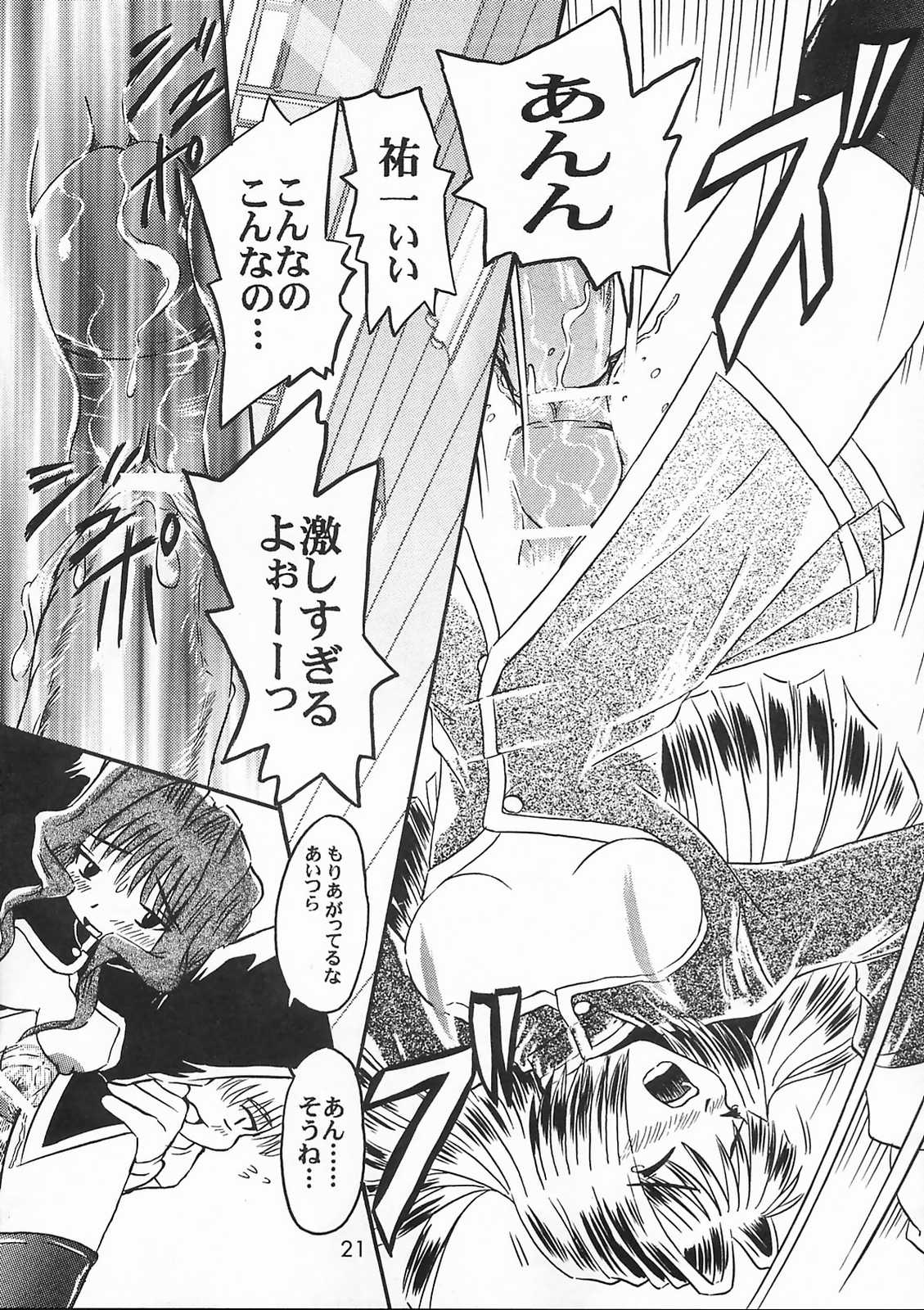 [SOUL COMPANY (鳳凰KIM)] 美坂チーム The Team Misaka (カノン)