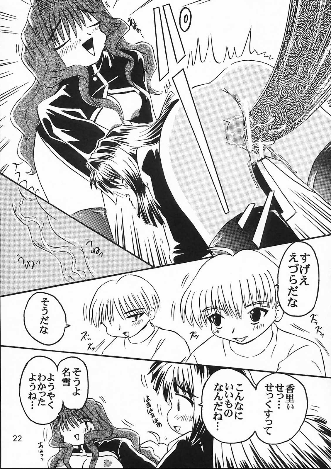 [SOUL COMPANY (鳳凰KIM)] 美坂チーム The Team Misaka (カノン)