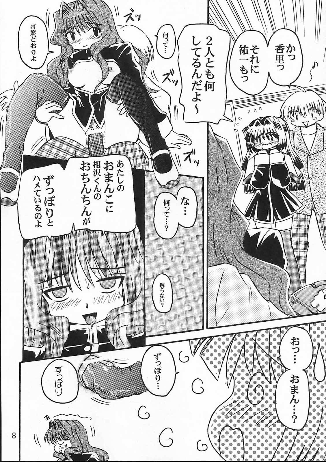 [SOUL COMPANY (鳳凰KIM)] 美坂チーム The Team Misaka (カノン)