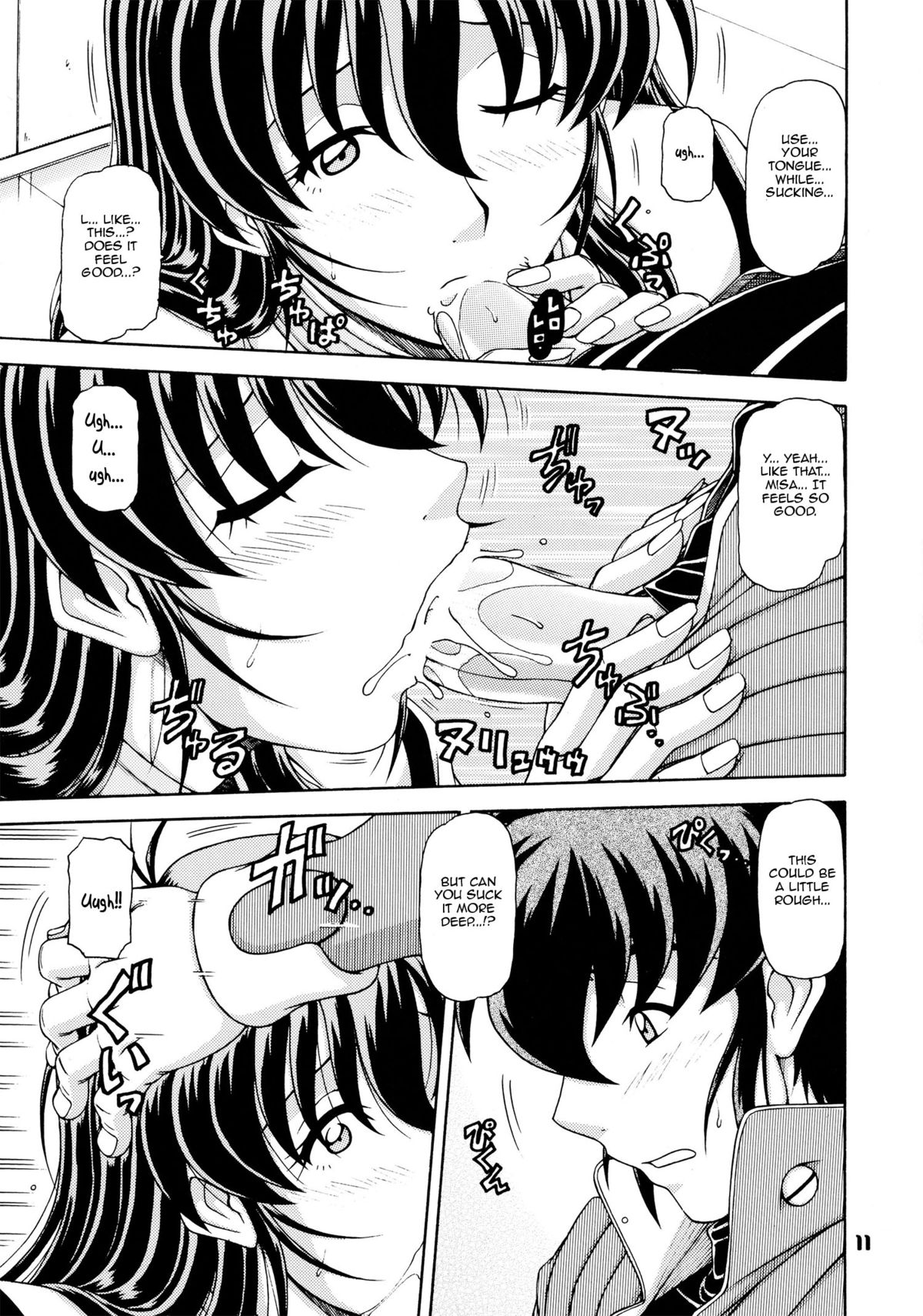 (C76) [ONE-SEVEN (鋼鉄)] RED MUFFLER M (超時空要塞マクロス) [英訳]