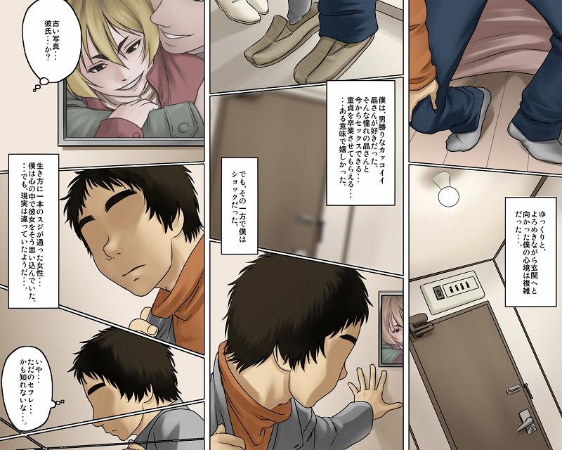 [GUNsRYU]一途な姉御は未亡人