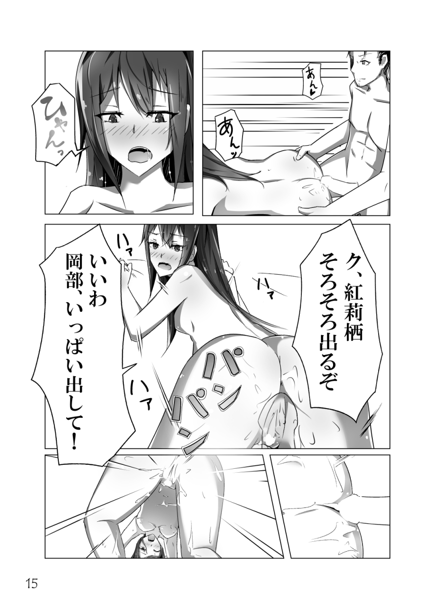 【クレエ】グラフィティ（シュタインズ・ゲート）