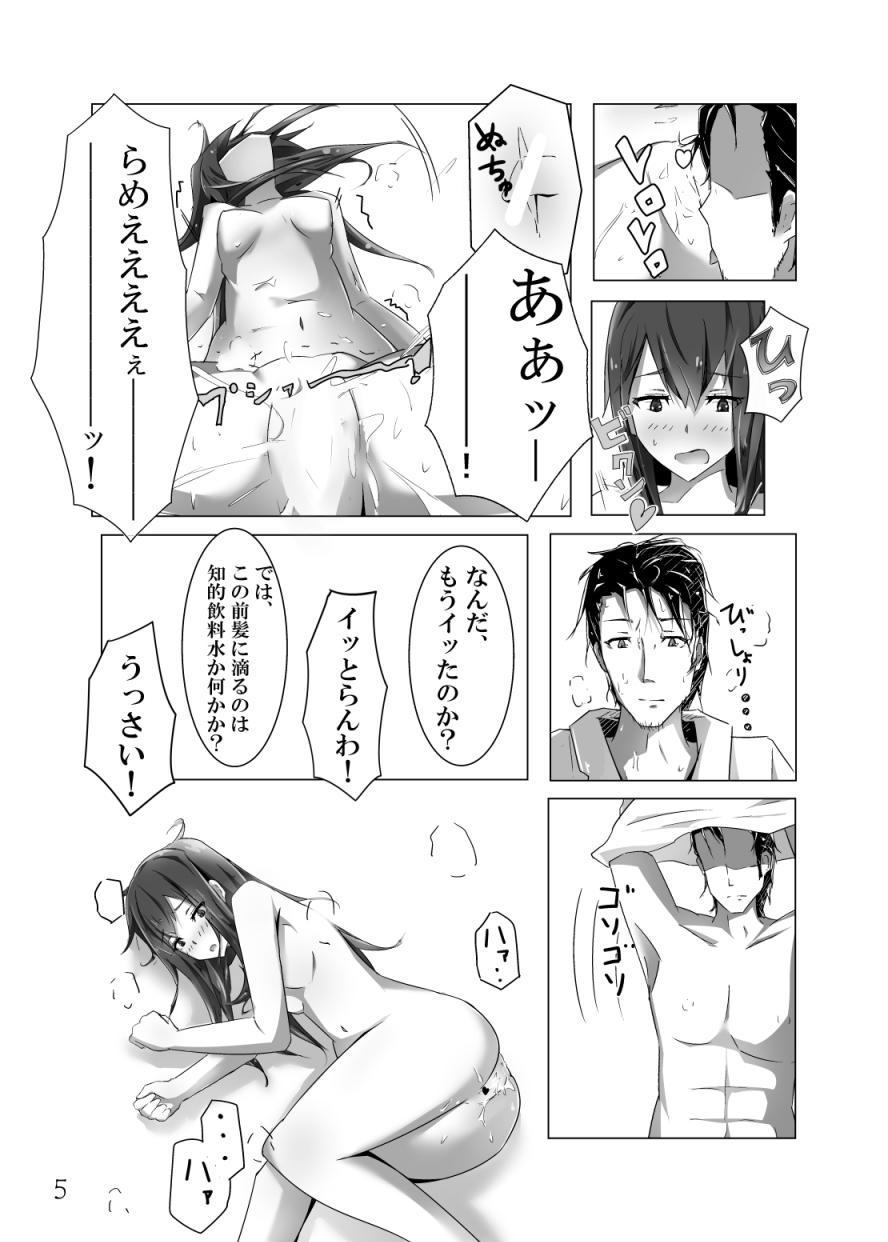 【クレエ】グラフィティ（シュタインズ・ゲート）