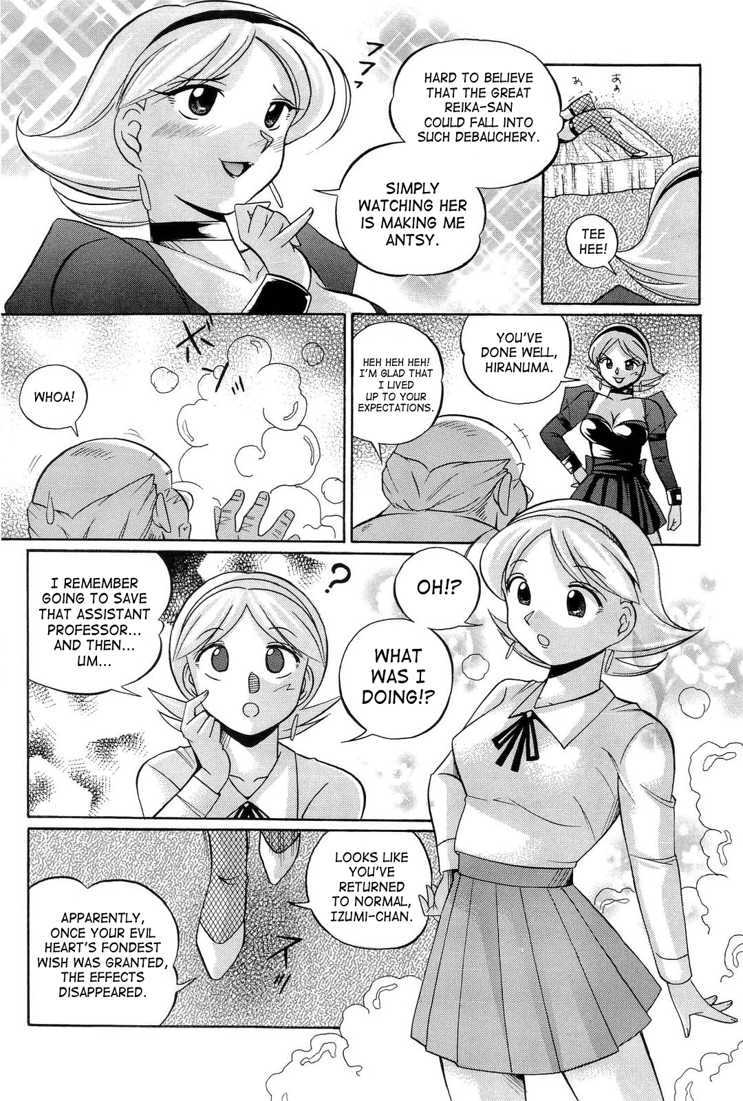 [中華なると] 祓いの麗香 [英訳]