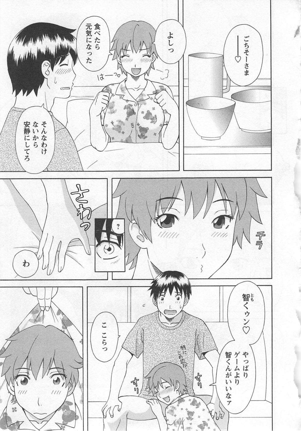 [かわもりみさき] 極楽レディース 濃密編