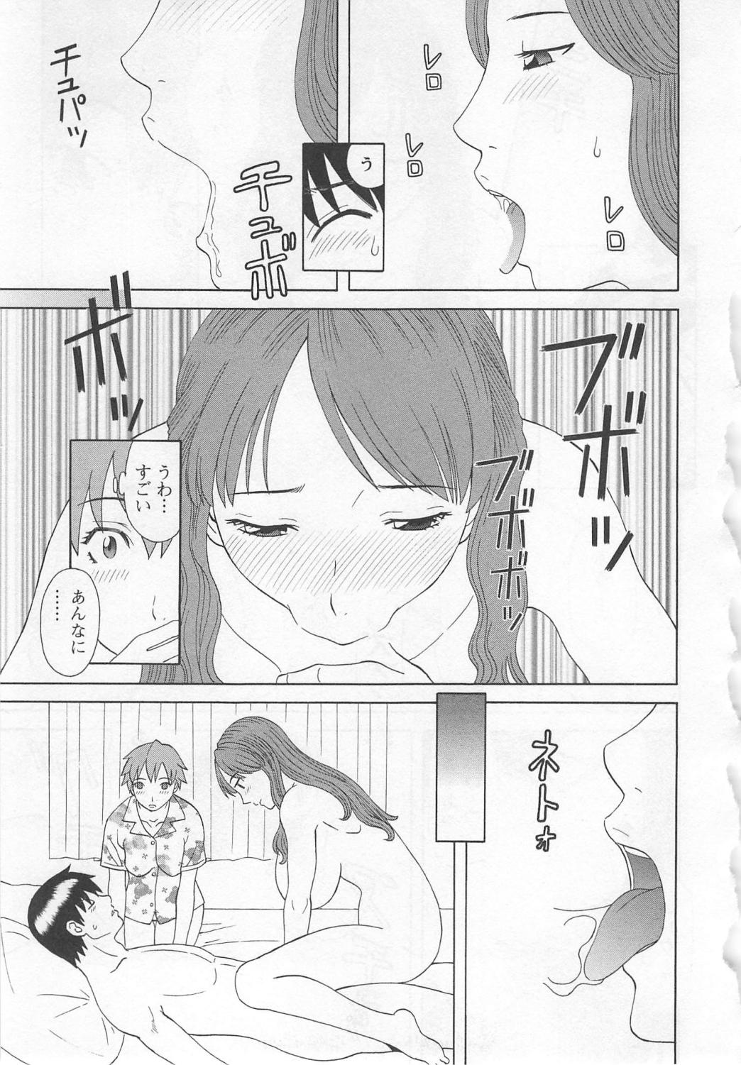 [かわもりみさき] 極楽レディース 濃密編