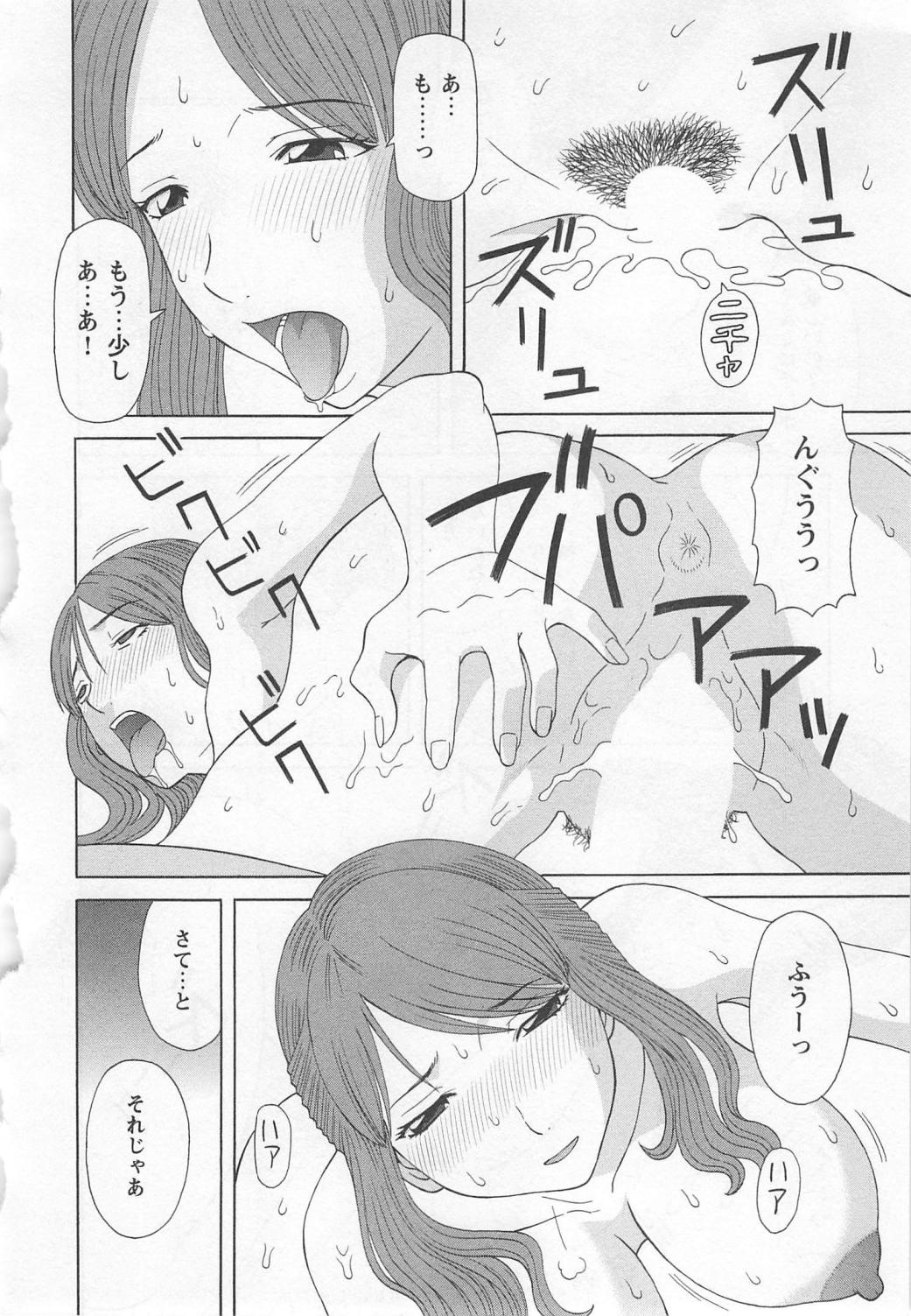 [かわもりみさき] 極楽レディース 濃密編