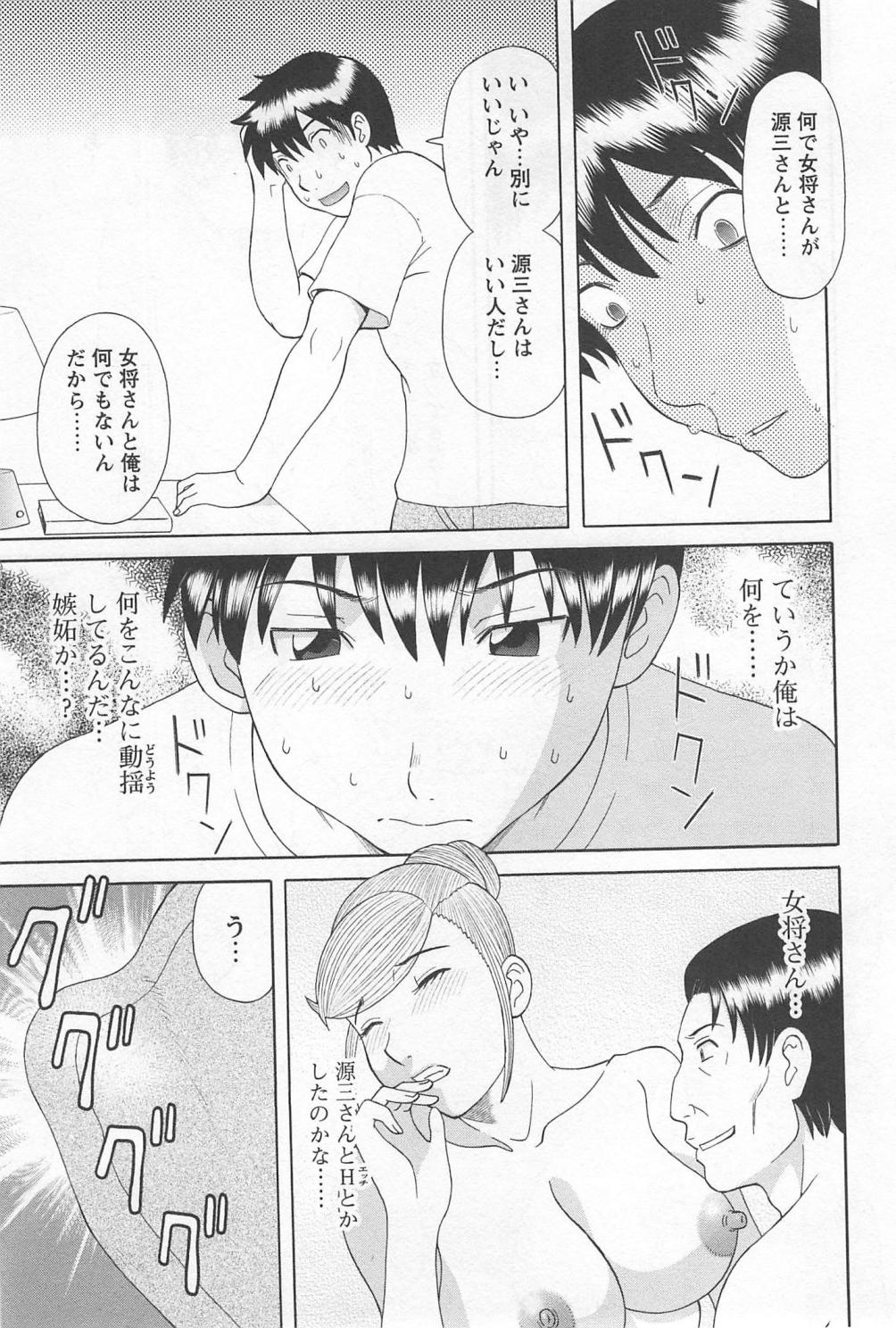 [かわもりみさき] 極楽レディース 濃密編