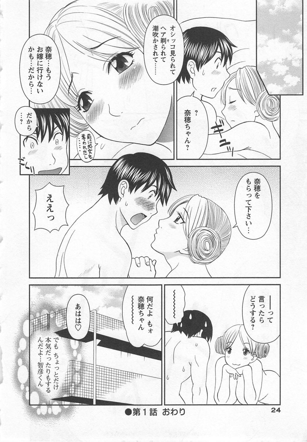 [かわもりみさき] 極楽レディース 濃密編