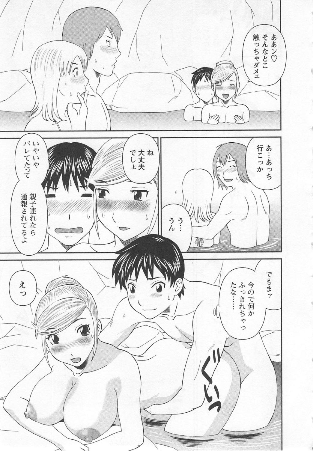 [かわもりみさき] 極楽レディース 濃密編