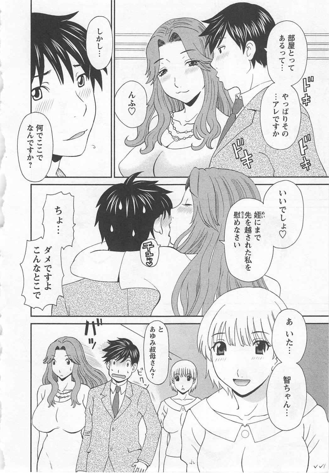 [かわもりみさき] 極楽レディース 濃密編