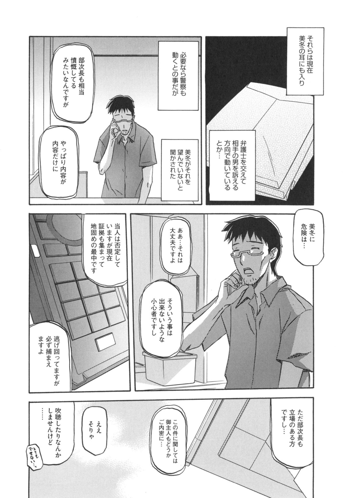 [山文京伝] 冬の紫陽花