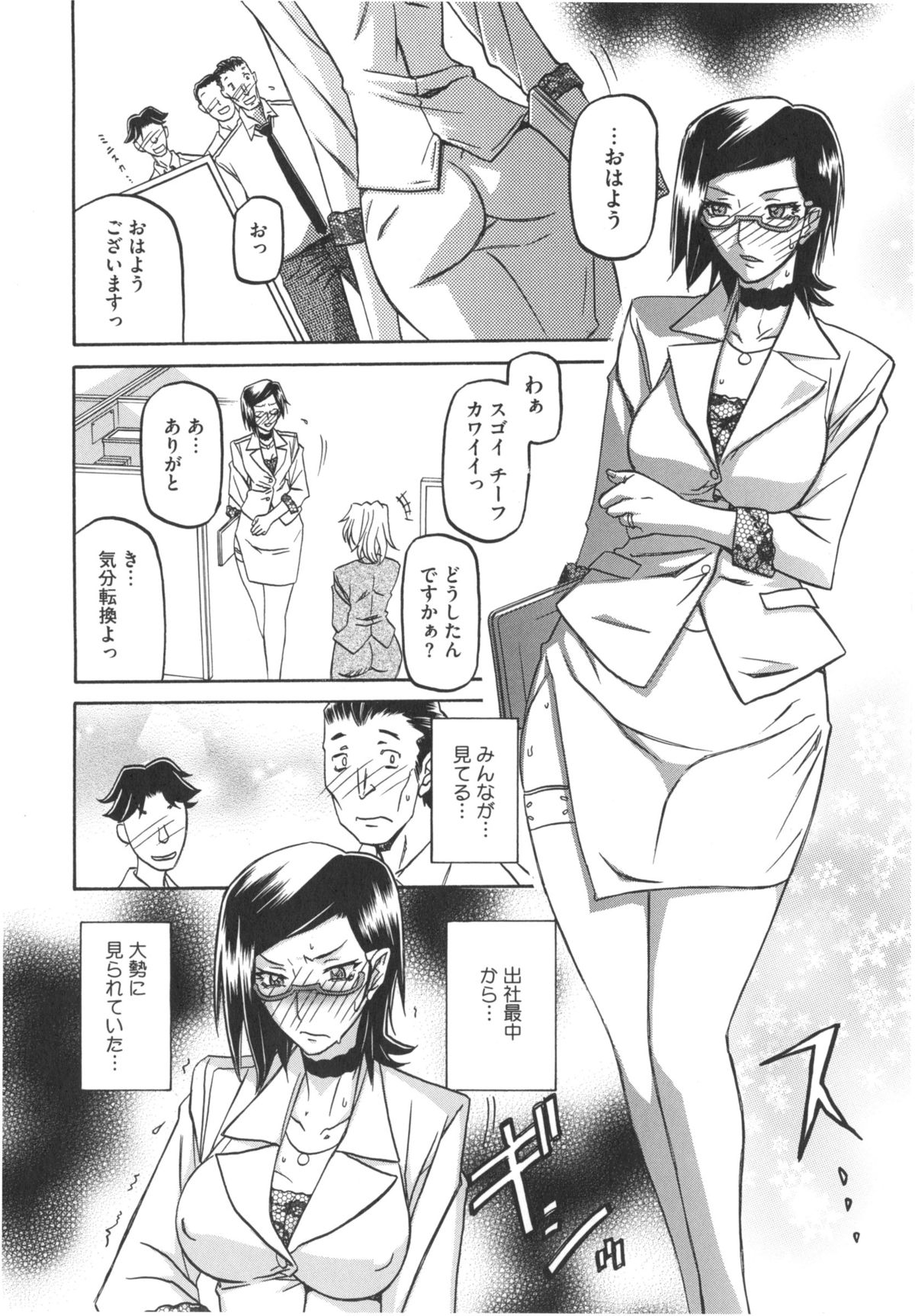 [山文京伝] 冬の紫陽花