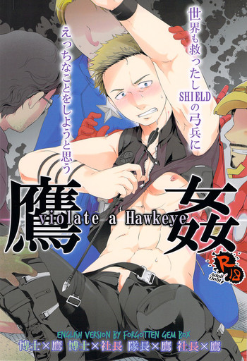 【ワカトビチャック】ホークアイに違反（アベンジャーズ）【英語】